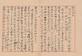 Letter to Zhang Pinghua by 
																	 Xie Juezai
